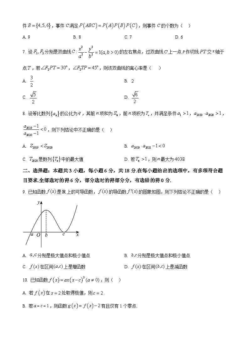 陕西省西安市铁一中学2024-2025学年高二下学期月考1数学试卷（原卷版+解析版）第2页