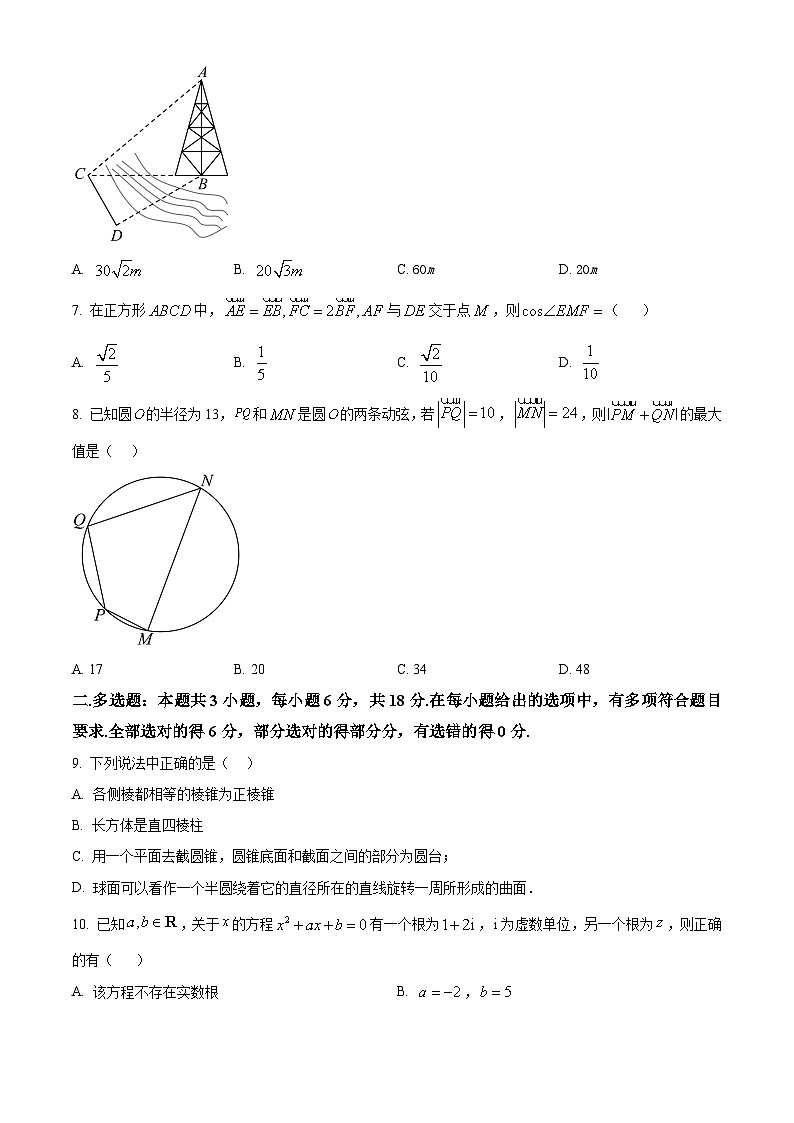 福建省龙岩市第一中学锦山学校2024-2025学年高一下学期第一次月考数学试题（原卷版+解析版）第2页