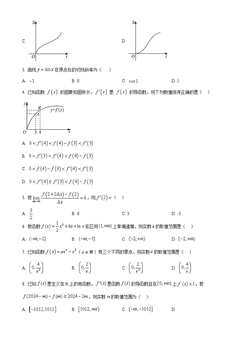 河北省邢台市第一中学2024-2025学年高二下学期3月月考数学试题（原卷版+解析版）第2页
