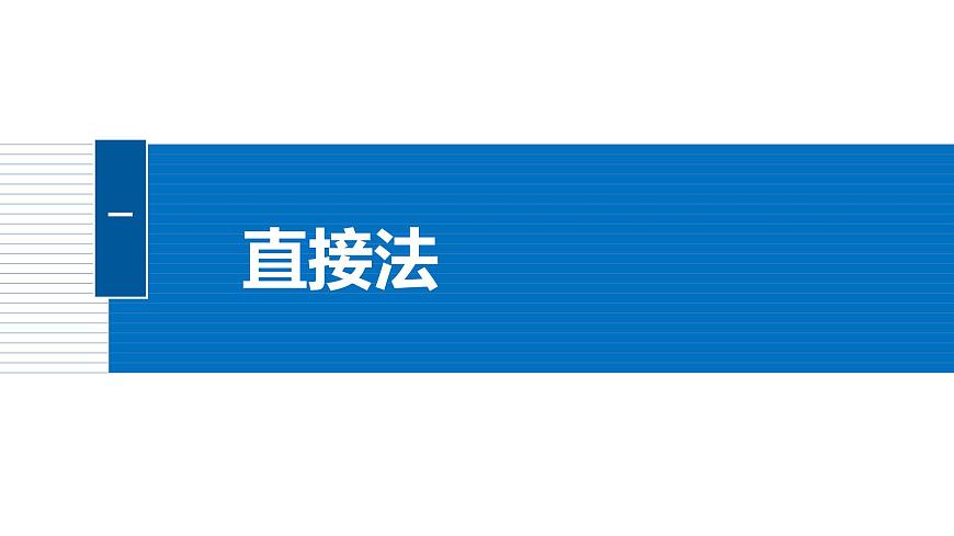 人教A必修二2024-2025学年第二学期高一数学同步课件培优课与球有关的内切、外接问题第5页