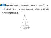 人教A必修二2024-2025学年第二学期高一数学同步课件习题课异面直线所成的角及直线与平面所成的角的解法