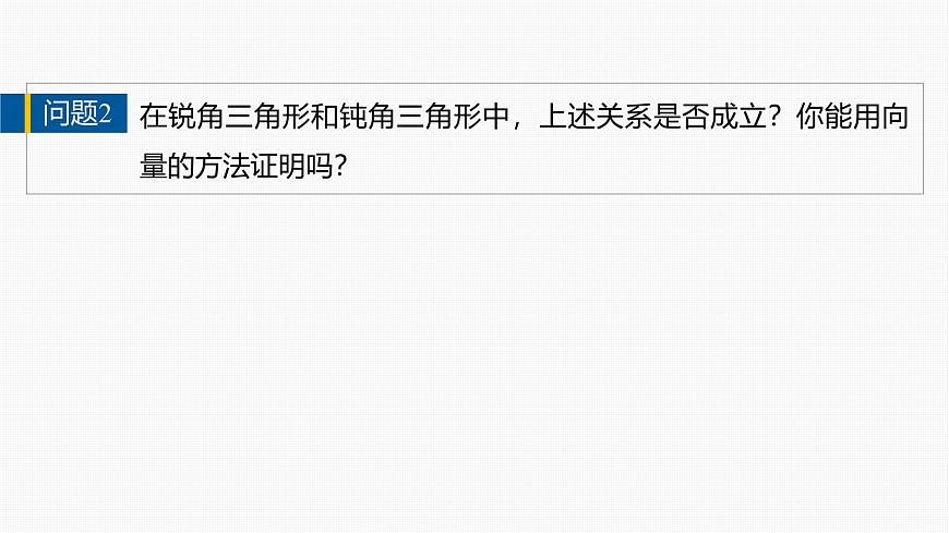 人教A必修二2024-2025学年第二学期高一数学同步课件6.4.3第2课时正弦定理第7页