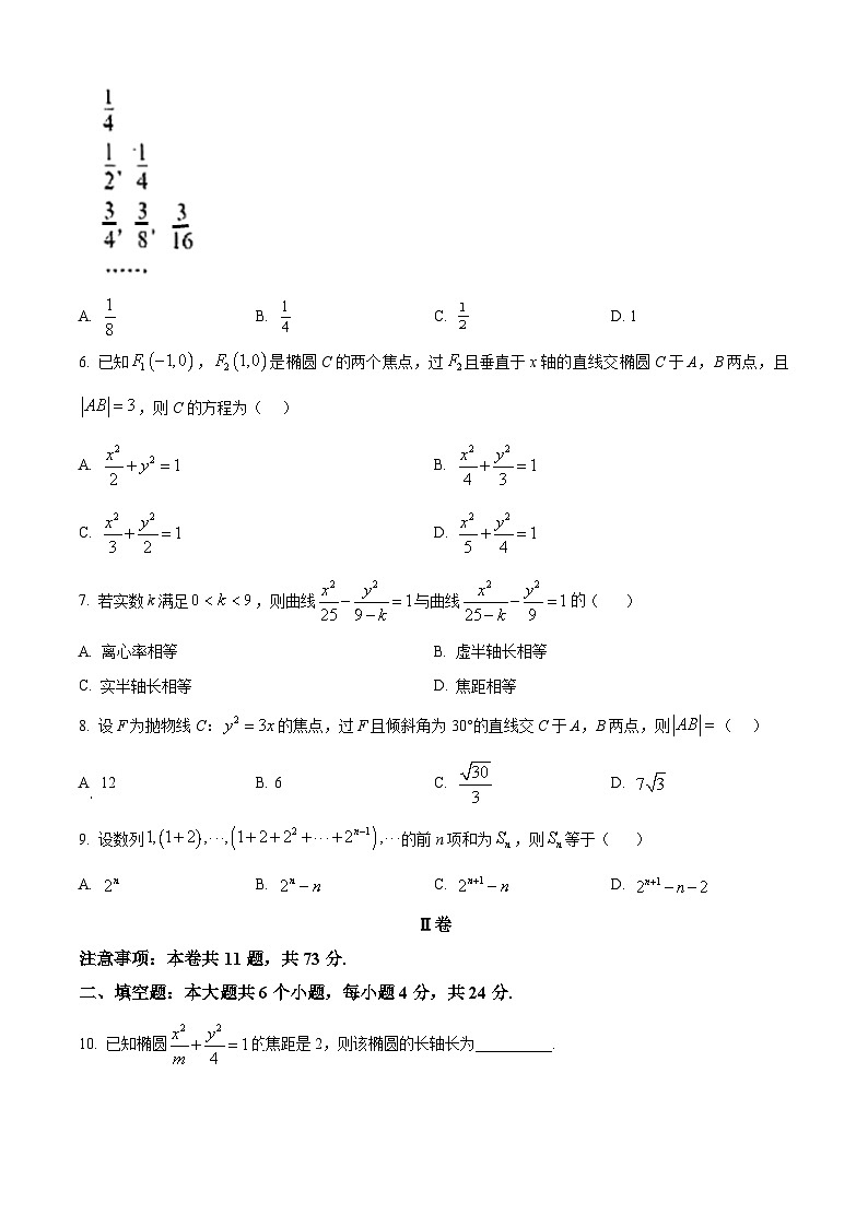 天津市河西区2024-2025学年高二上学期期末质量调查数学试卷  Word版无答案第2页