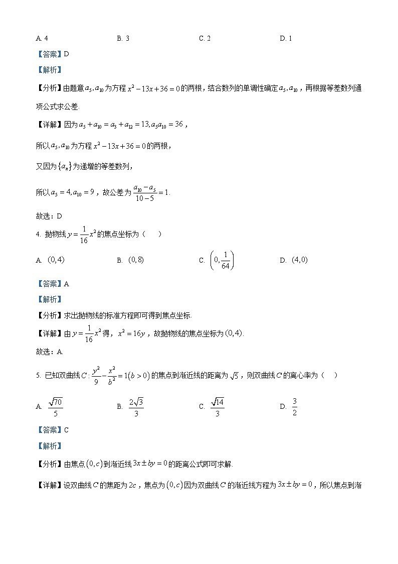广西壮族自治区崇左市2024-2025学年高二上学期1月期末教学质量监测数学试题  Word版含解析第2页