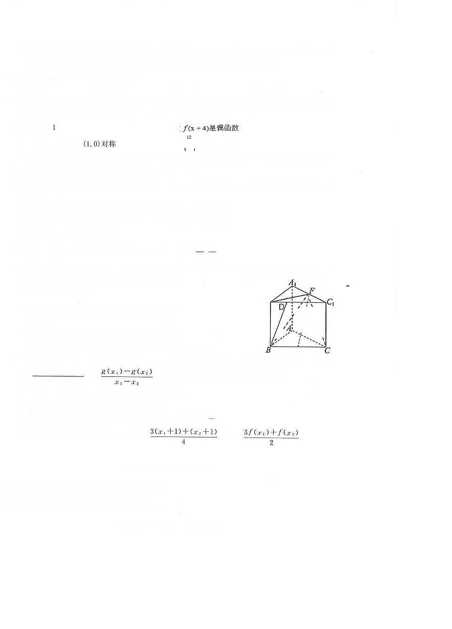 数学丨湖北省部分重点中学2025届高三1月第二次联考数学试卷及答案第2页