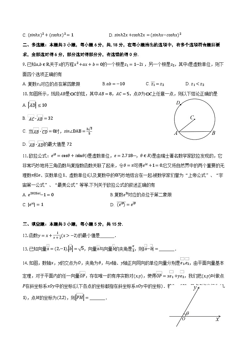 玉溪一中2027届高一下学期月考（一）数学试题第2页
