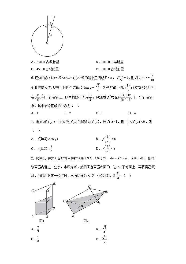 新高考数学考前冲刺测评卷09 (原卷版)第2页