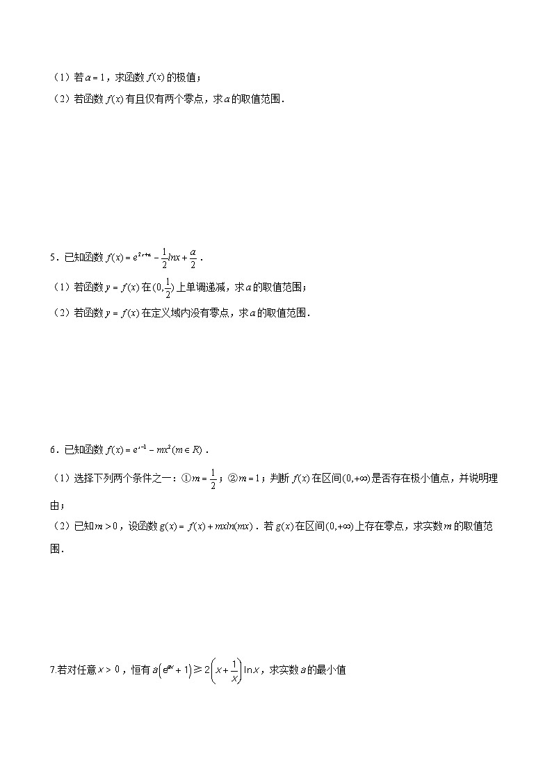 新高考数学二轮复习导数压轴解答题精选精练第25讲 同构法解零点问题与恒成立问题（原卷版）第2页