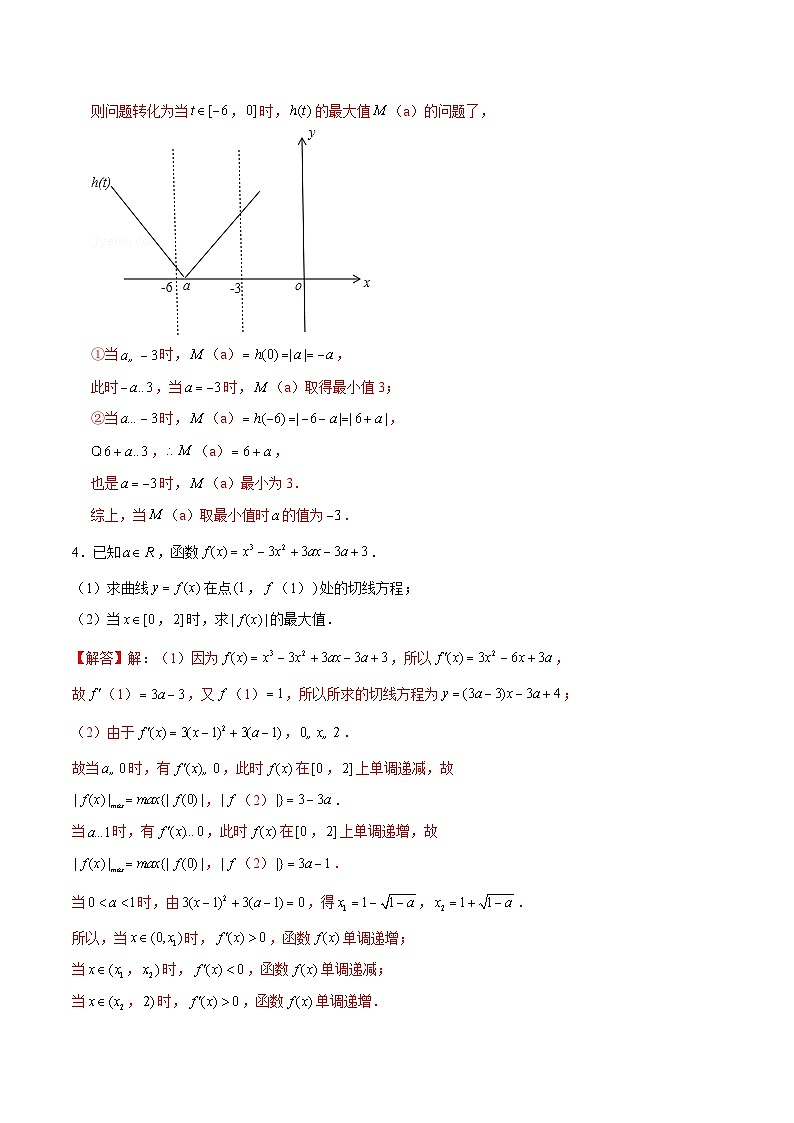 新高考数学二轮复习导数压轴解答题精选精练第43讲 绝对值函数（解析版）第3页