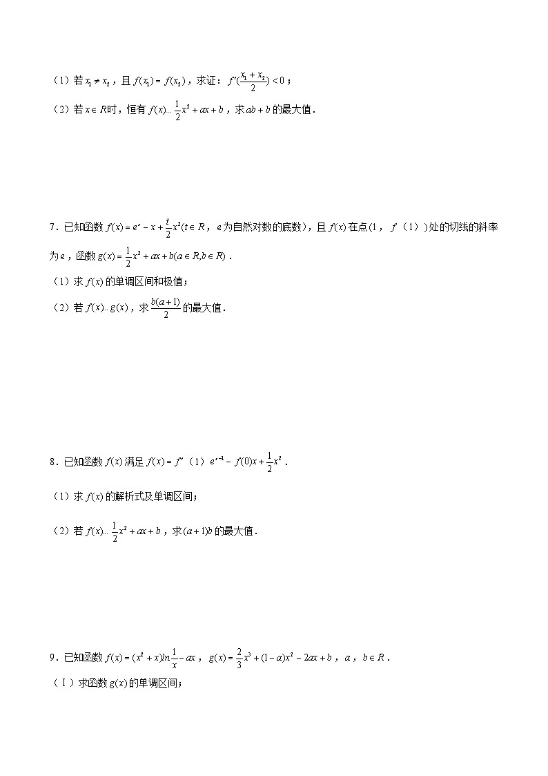 新高考数学二轮复习导数压轴解答题精选精练第44讲 双参数问题（原卷版）第2页