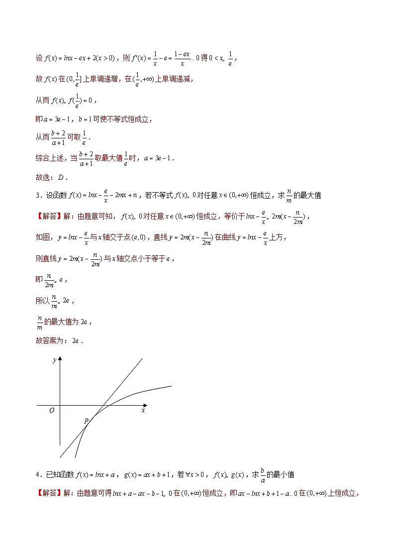 新高考数学二轮复习导数压轴解答题精选精练第44讲 双参数问题（解析版）第2页
