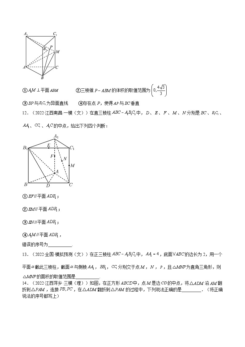 (上海专用)新高考数学一轮复习讲练测专题15 立体几何(模拟练)（原卷版）第3页