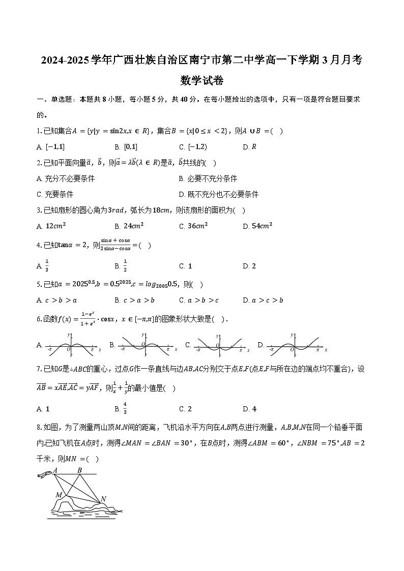 2024-2025学年广西壮族自治区南宁市第二中学高一下学期3月月考数学试卷（含答案）第1页