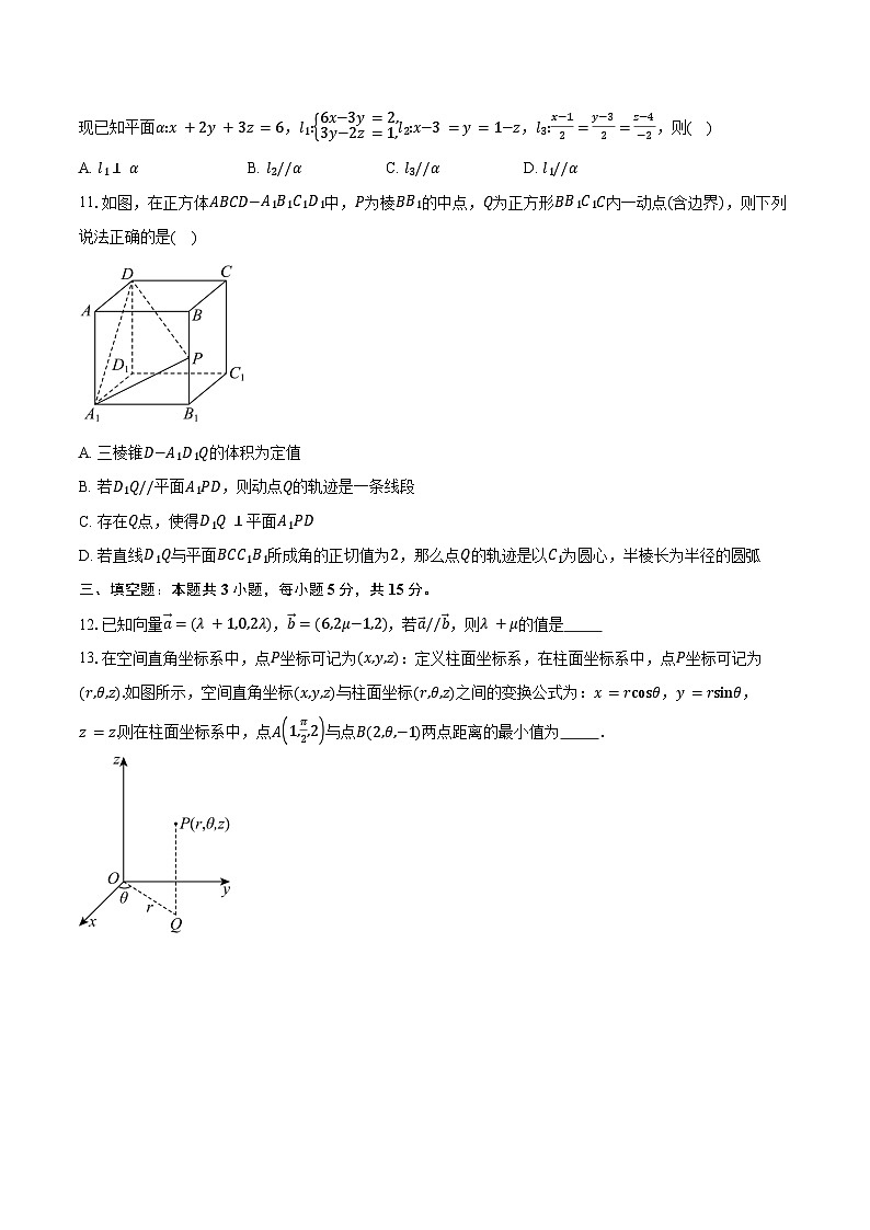2024-2025学年江苏省盐城市滨海县东元高级中学高二下学期3月份检测数学试卷（含答案）第3页