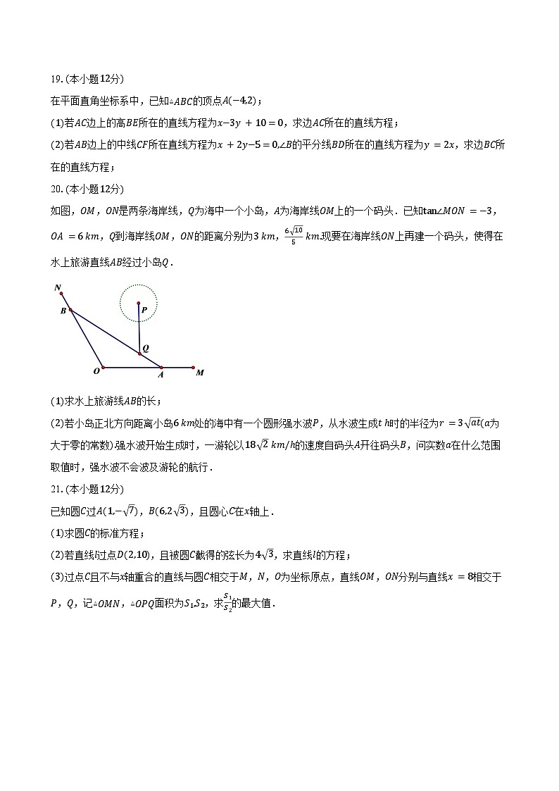 2024-2025学年上海市延安中学高二下学期3月调研数学试卷（含答案）第3页