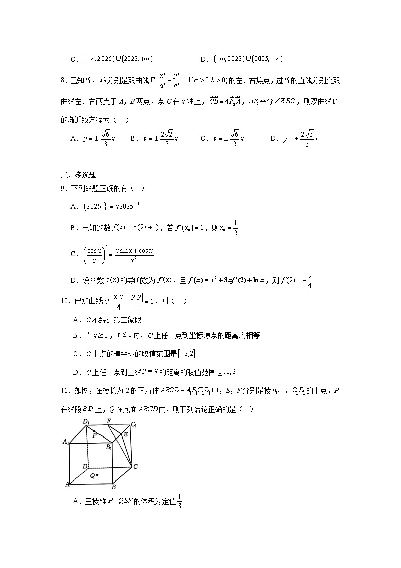 2025蚌埠A层高中高二下学期第四次联考试题数学含解析第2页