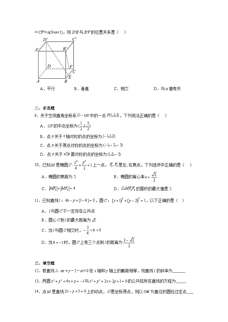 2025张家口一中高二下学期3月月考试题数学含解析第2页