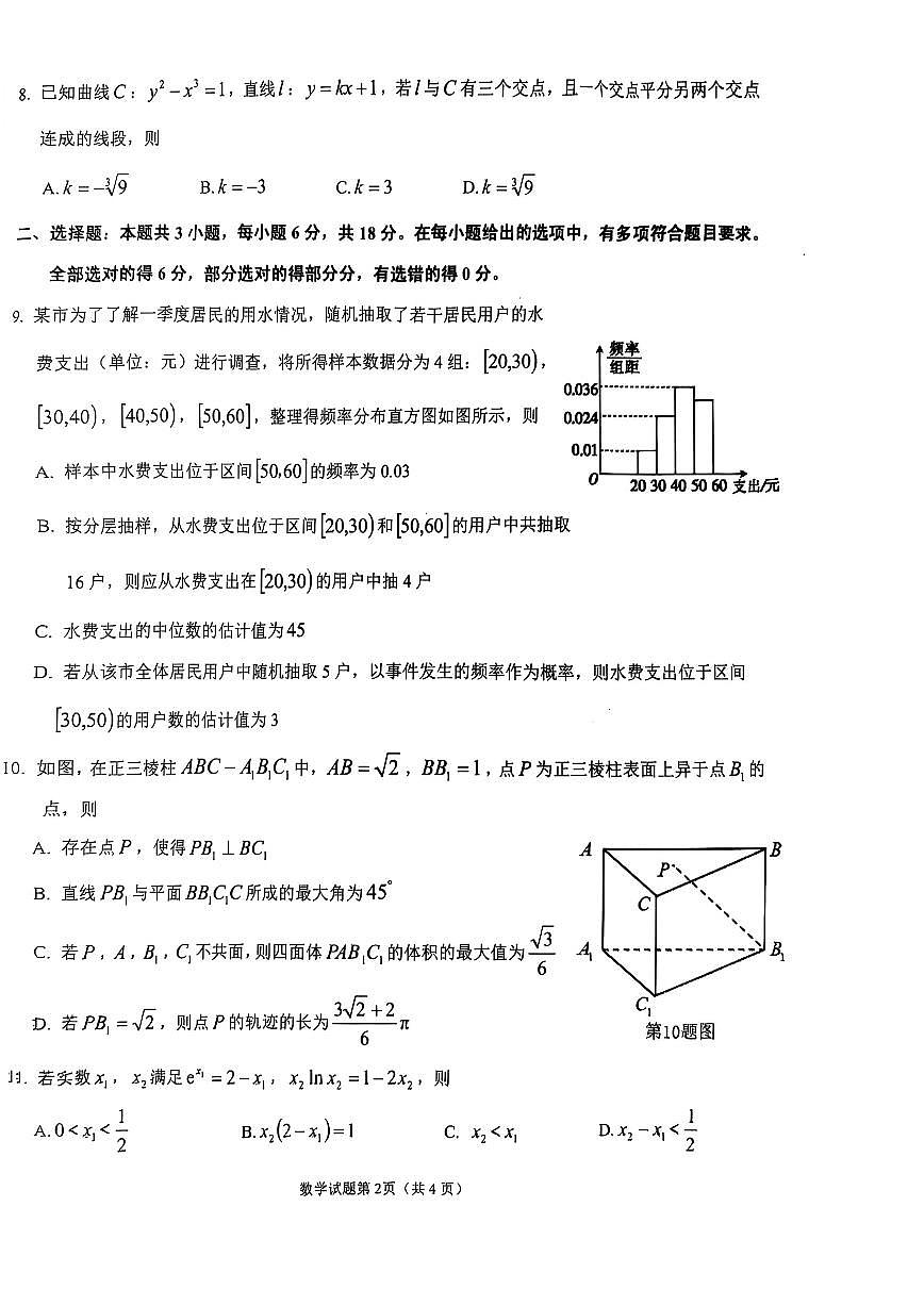 数学第2页