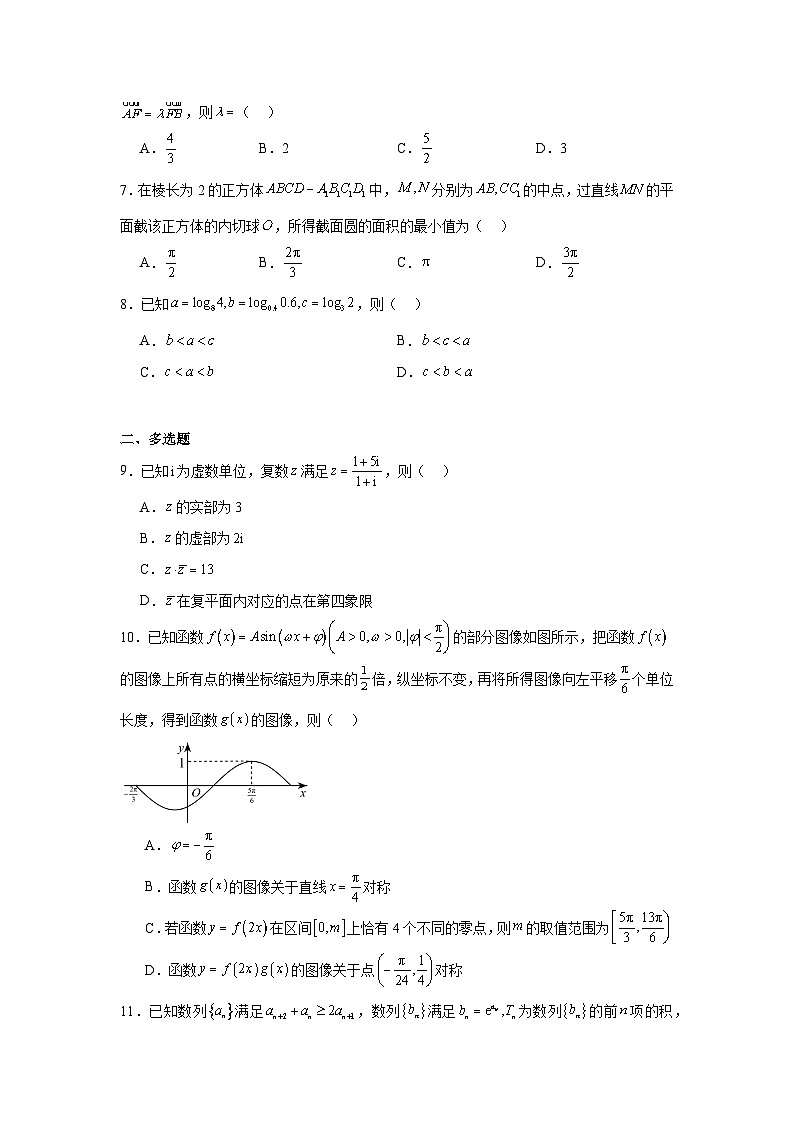 广东省2025届高三下学期3月综合能力测试（燕博园联考CAT）数学试题（附答案解析）第2页