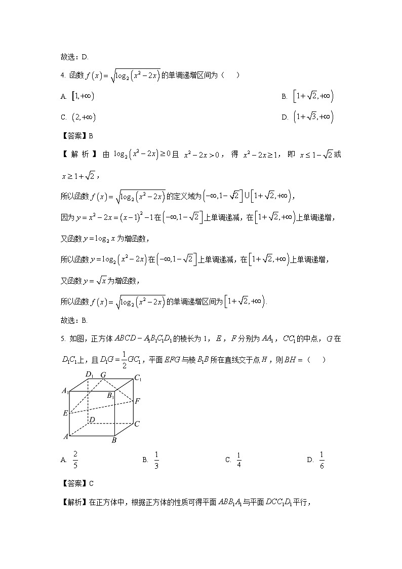 江西省部分高中2025届高三下学期3月联合检测（一模）数学试题（解析版）第2页