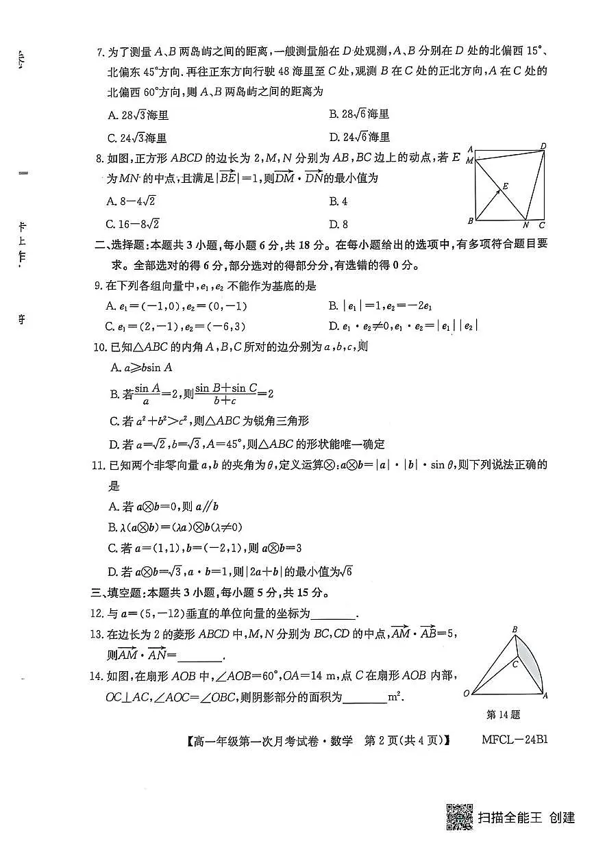 数学第2页
