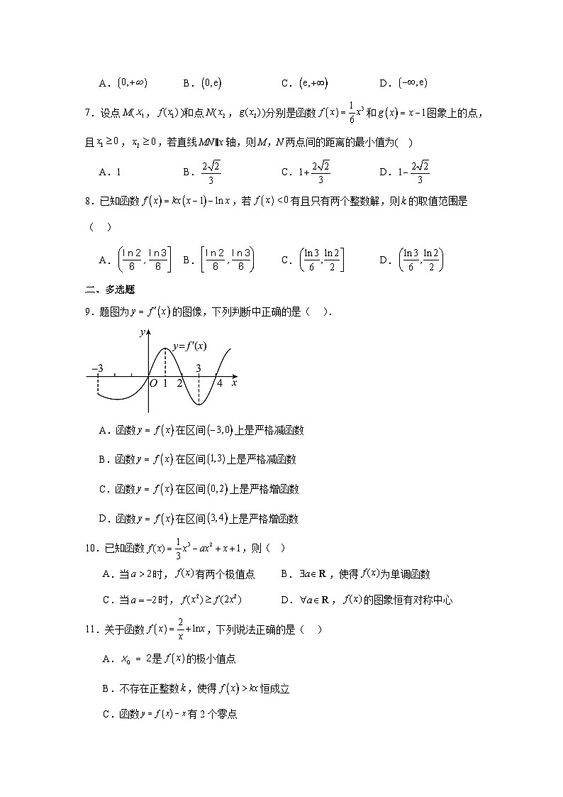 高二下期月考—— 数学答案第2页