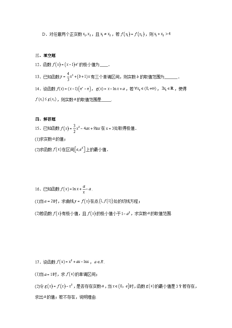 高二下期月考—— 数学答案第3页