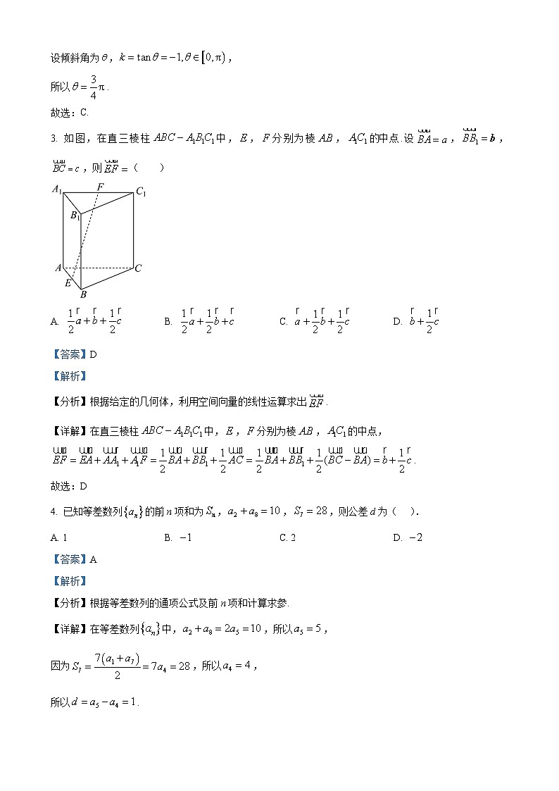 福建省三明市2024-2025学年高二上学期期末质量检测数学试题  Word版含解析第2页