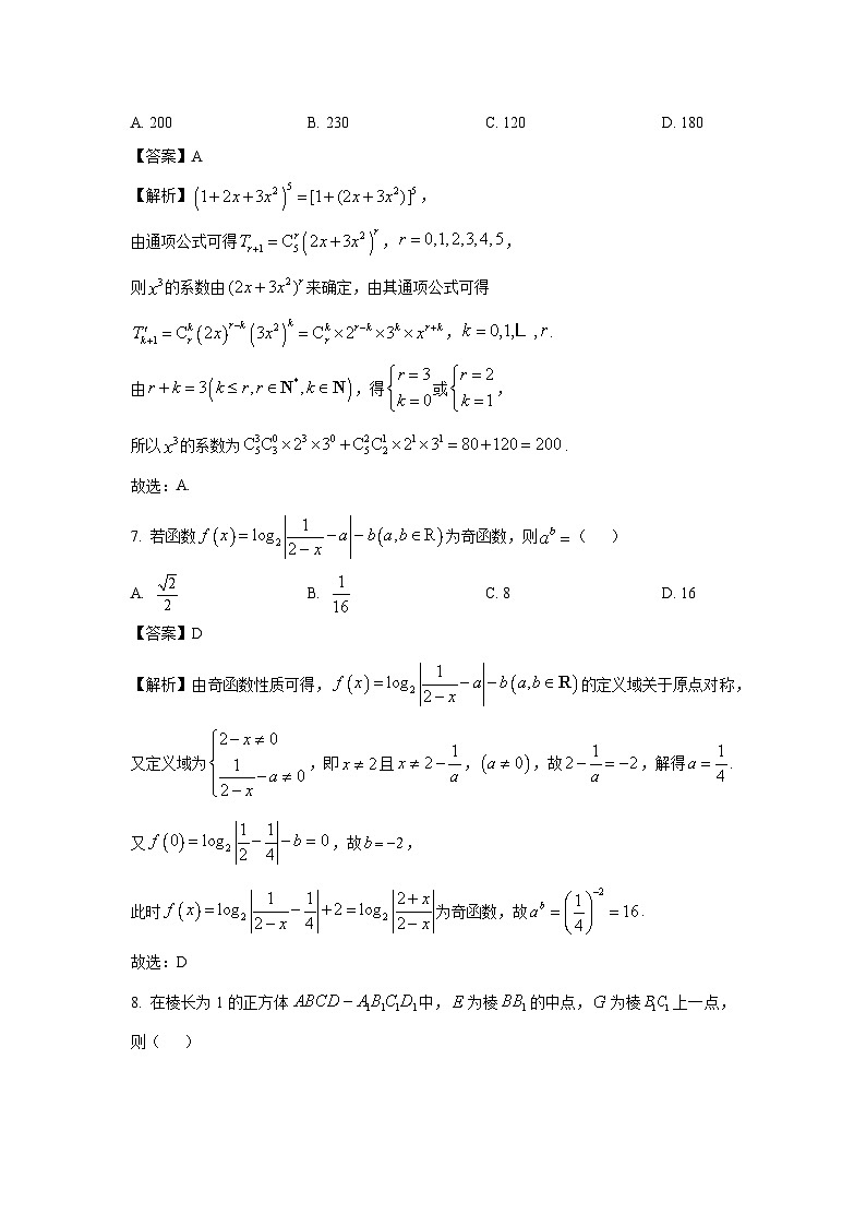陕西省宝鸡市2025届高三下学期高考模拟检测数学试题(二)（解析版）第3页