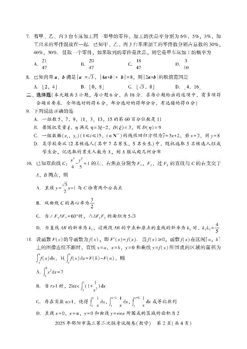 数学第2页