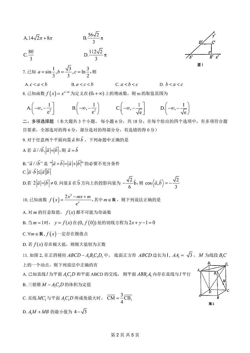重庆市巴蜀中学2025届高考适应性月考卷（四）数学试卷第2页