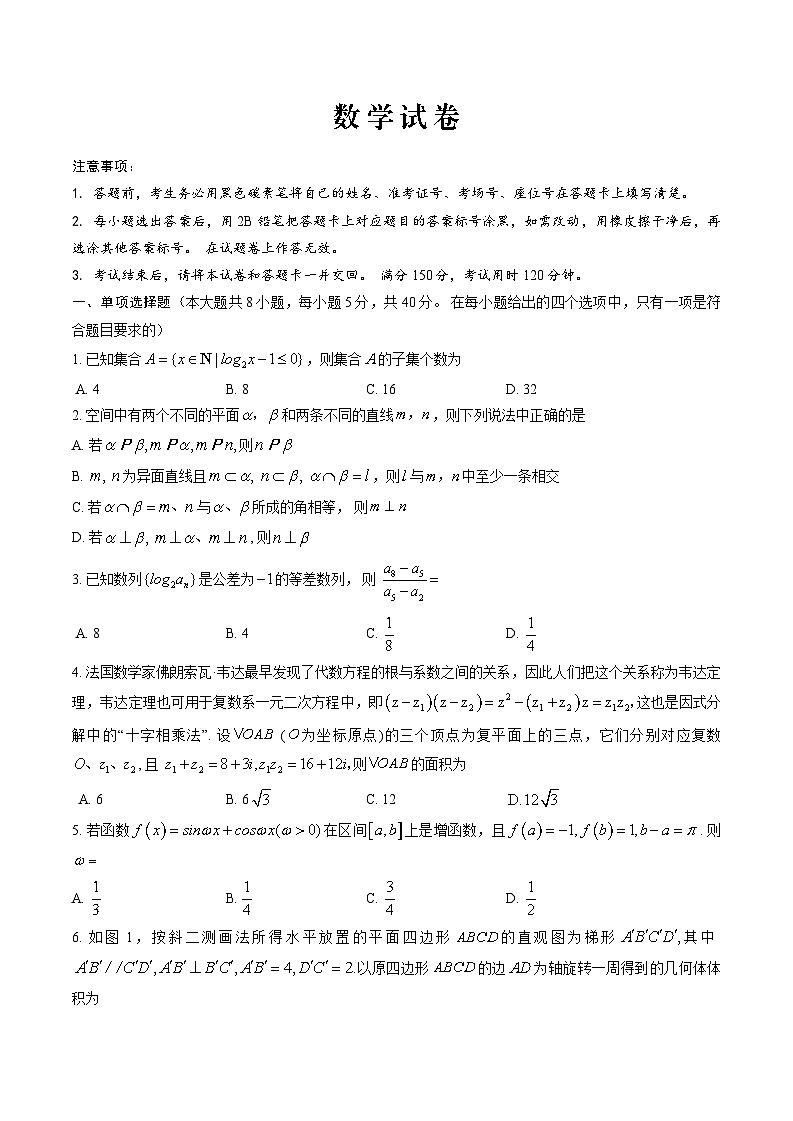 重庆市巴蜀中学2025届高考适应性月考卷（四）数学试卷第1页