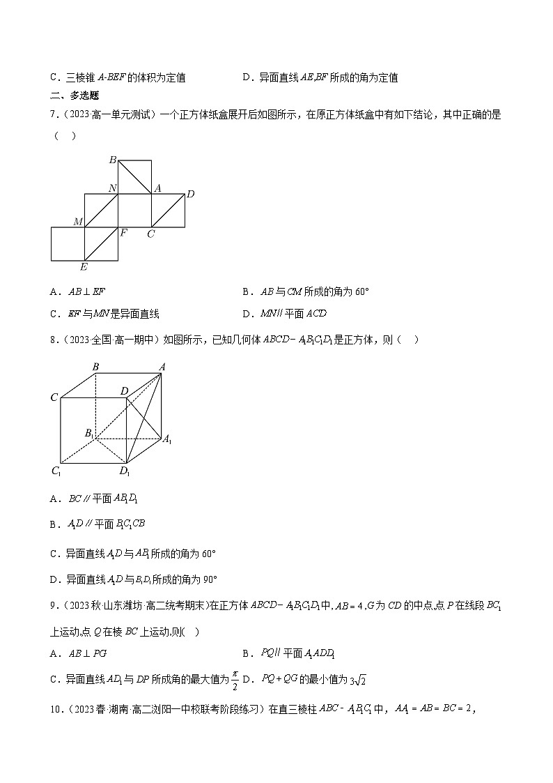 人教A版高中数学(必修第二册)通关练26 直线 平面平行的判定与性质（原卷版）第3页