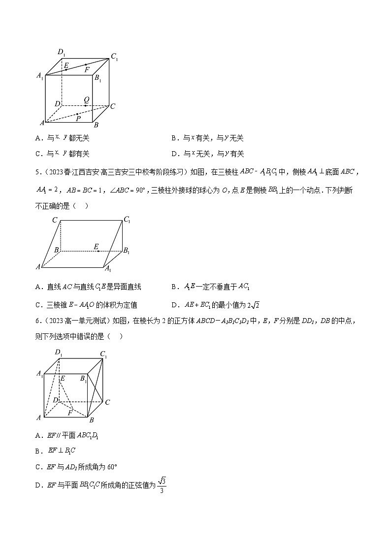人教A版高中数学(必修第二册)通关练27 直线 平面垂直的判定与性质（原卷版）第2页
