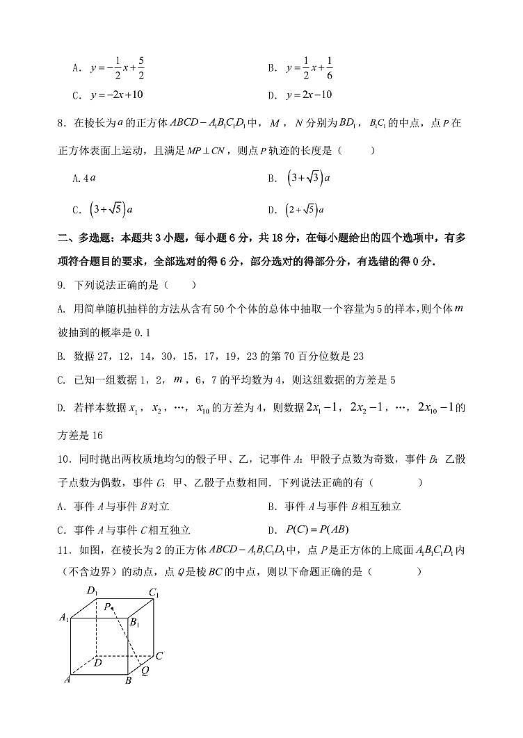 内蒙古赤峰市赤峰二中2024-2025学年高二上学期第一次月考数学试题第3页