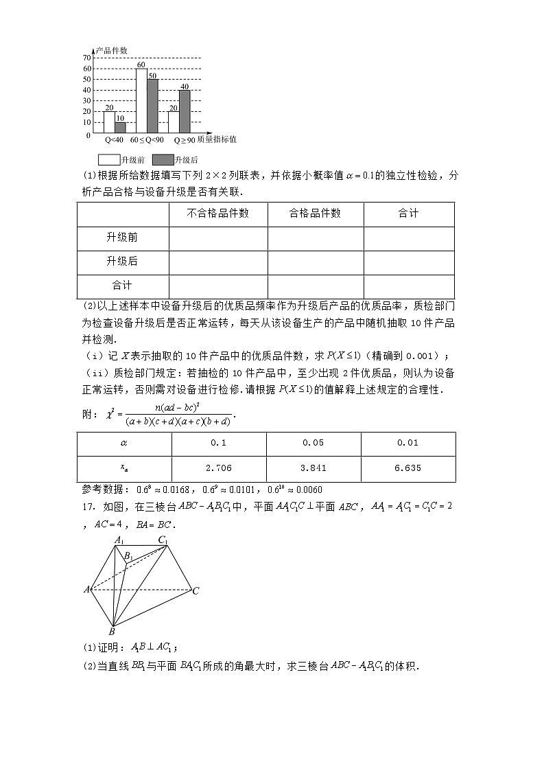 2025届福建省厦门市高三二模数学试题第3页