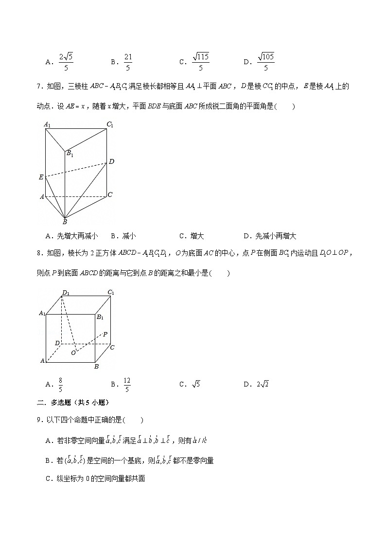 东元高级中学2025学年春学期高二3月份检测数学试卷第2页