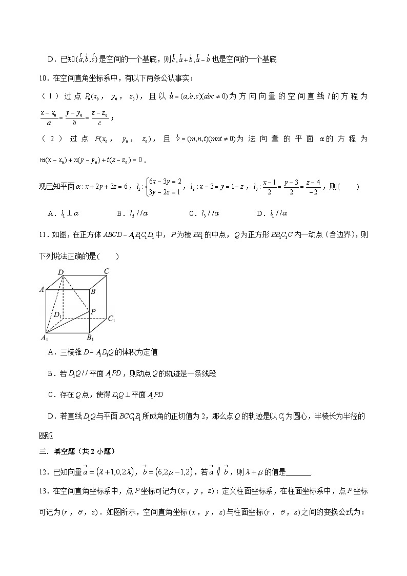 东元高级中学2025学年春学期高二3月份检测数学试卷第3页