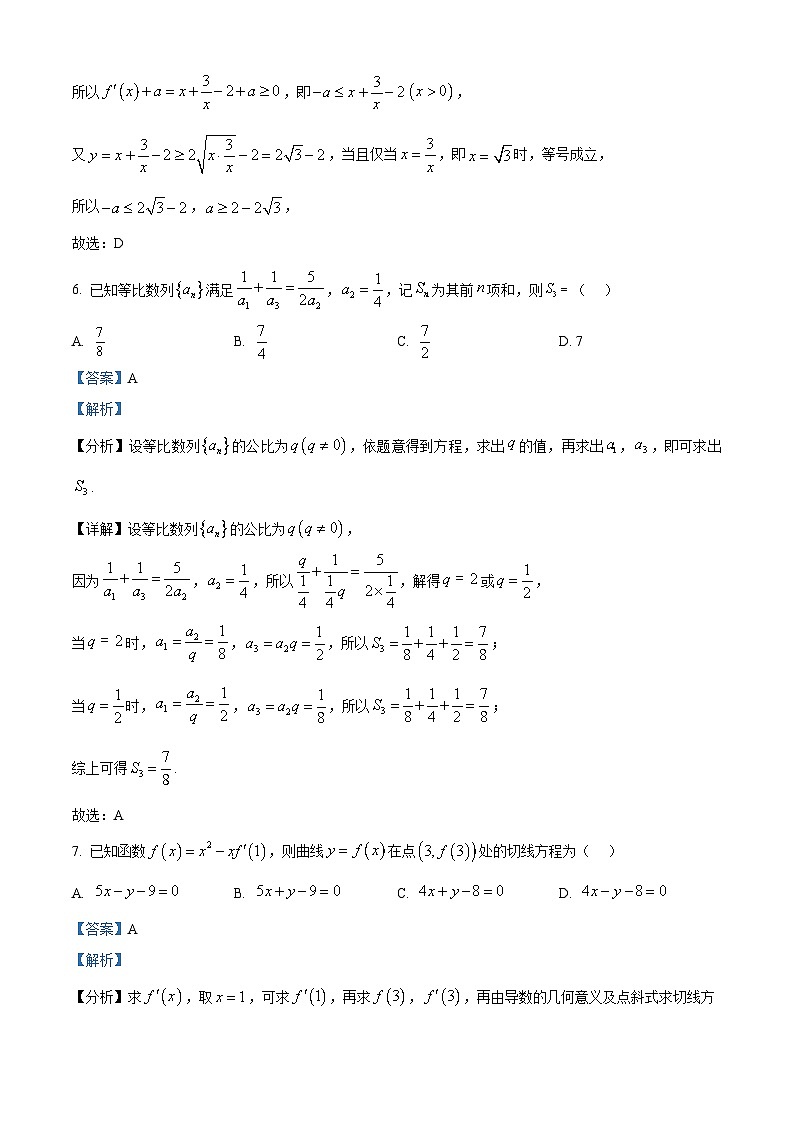 福建省部分优质高中2024-2025学年高二下学期第一次阶段性质量检测数学试卷（解析版）第3页