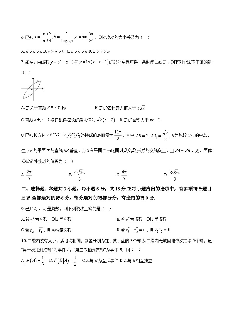 广东省广州市真光中学2024-2025学年高三下学期一模适应性考试数学试题第2页