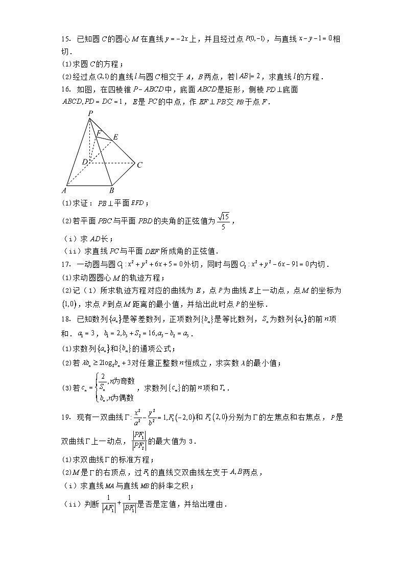 广东省深圳市高级中学2024−2025学年高二上学期期末数学试题第3页