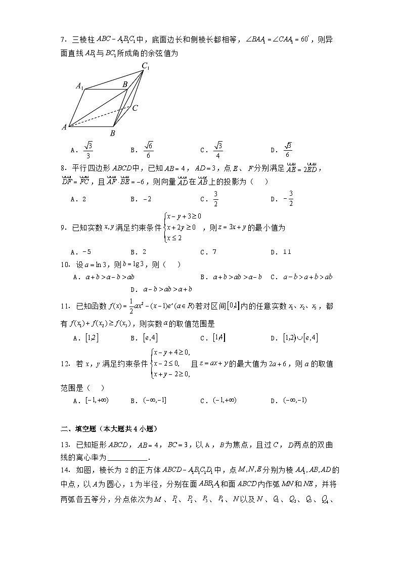 广西玉林市重点中学2024−2025学年高三第二次联考数学试卷第2页