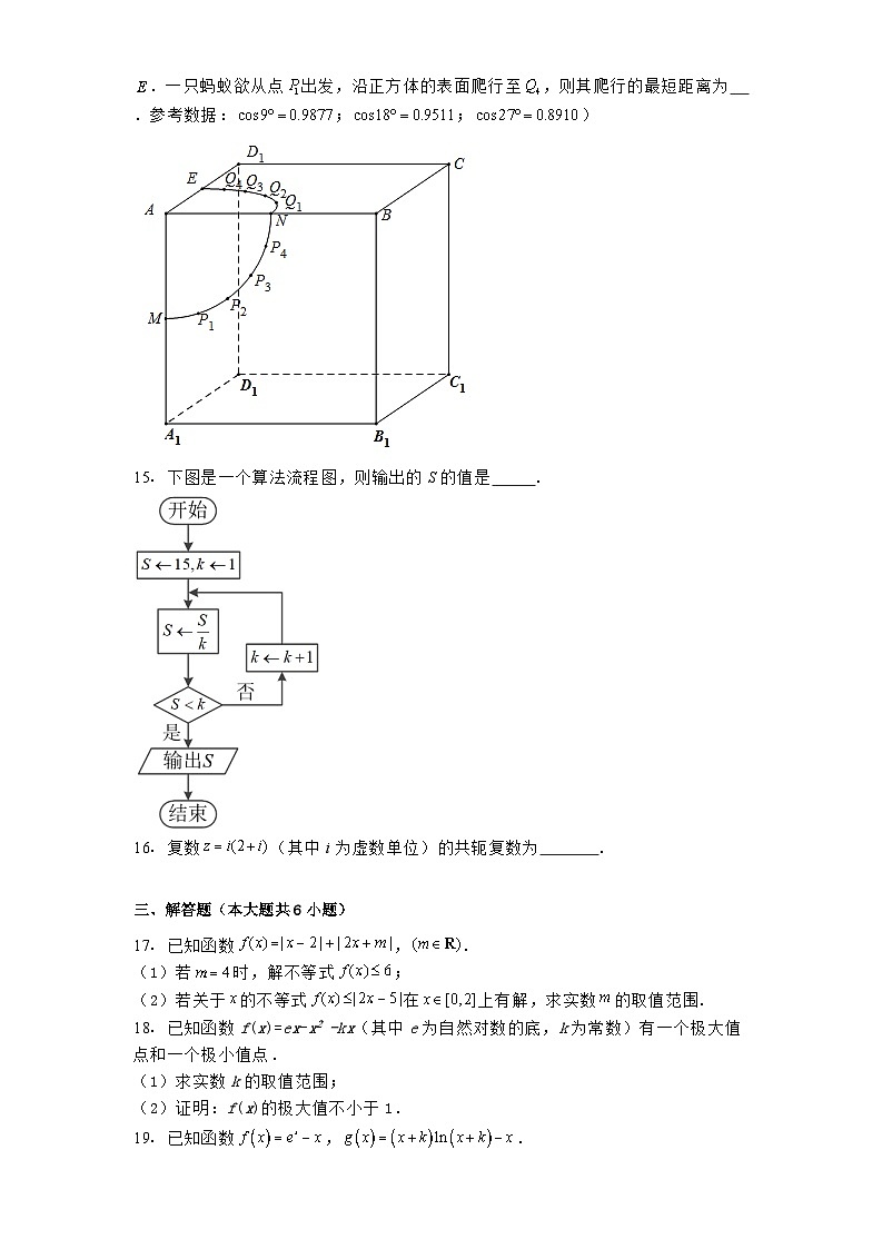 广西玉林市重点中学2024−2025学年高三第二次联考数学试卷第3页