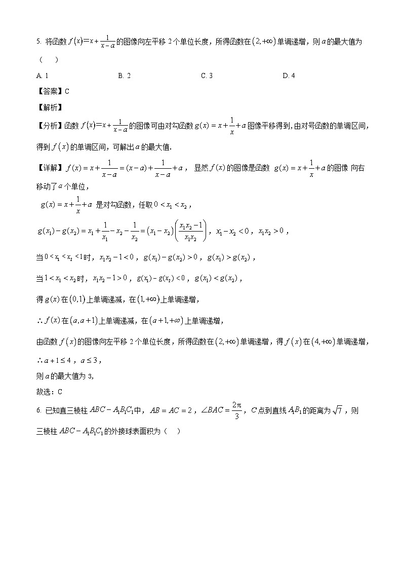 河南省信阳高级中学新校（贤岭校区）、老校（文化街校区）2024-2025学年高三下学期03月测试（一）数学试题第3页
