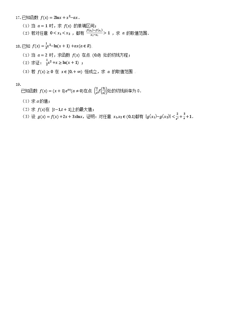 河南省郑州市中牟县第一高级中学2024-2025学年高二下学期3月月考数学试题第3页