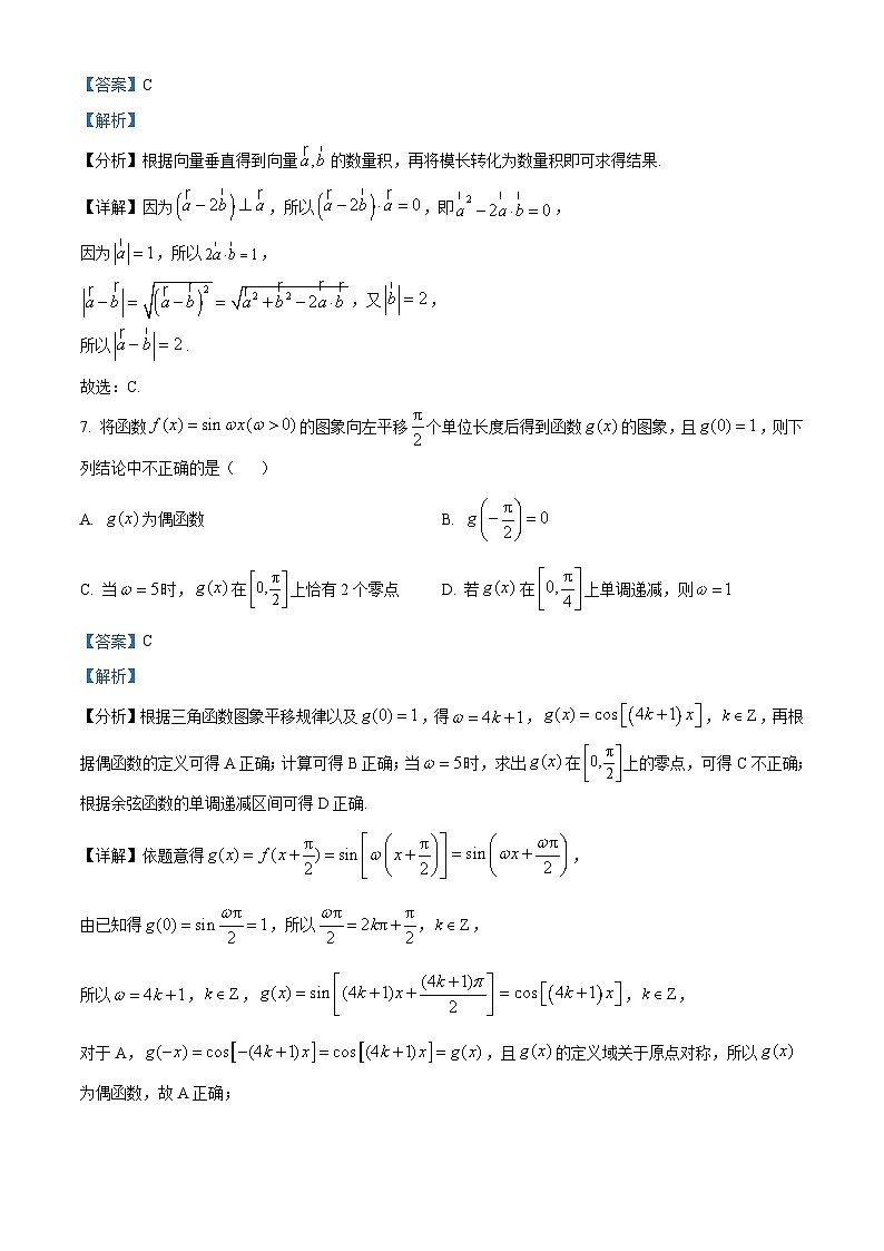 湖北省武汉市第六中学2024-2025学年高一下学期第1次月考数学试卷第3页