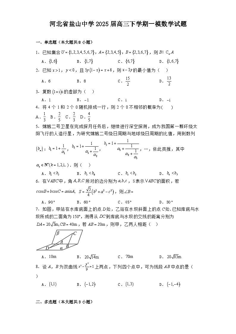 河北省盐山中学2025届高三下学期一模数学试题第1页