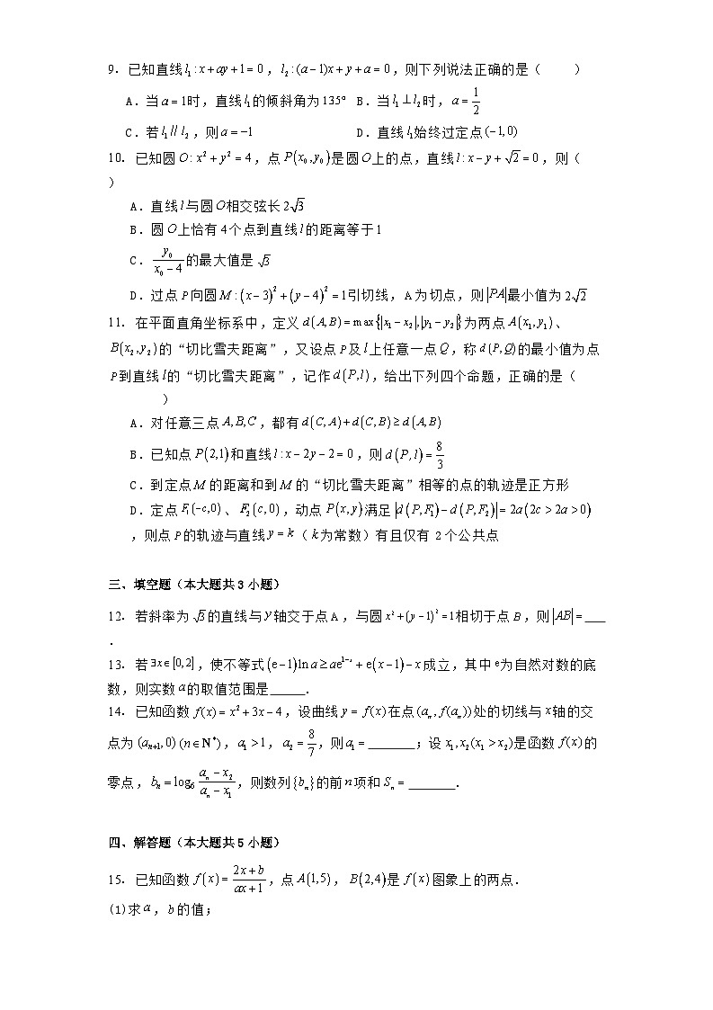 河北省盐山中学2025届高三下学期一模数学试题第2页