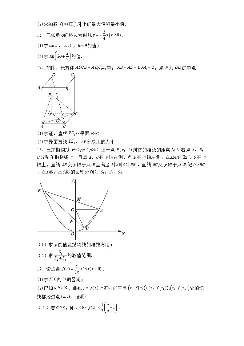 河北省盐山中学2025届高三下学期一模数学试题第3页
