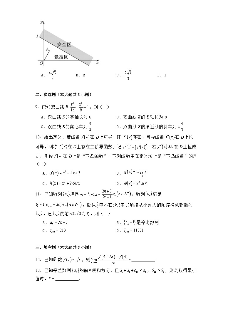 山西省2024−2025学年高二上学期1月期末数学试题第2页